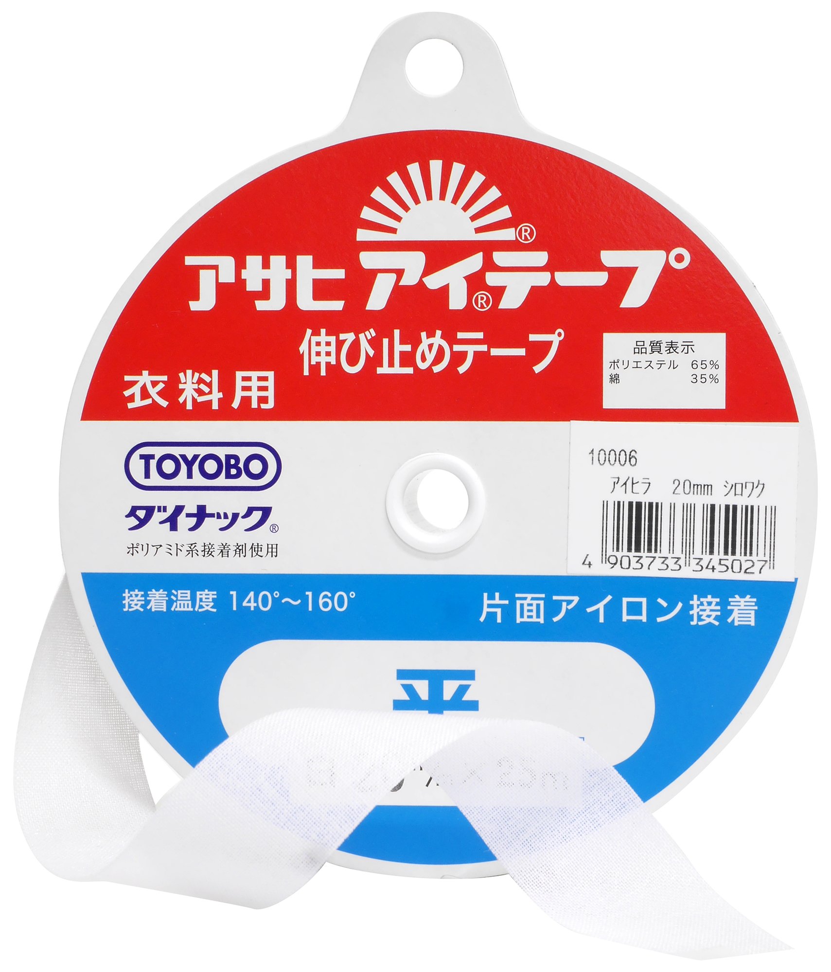やっちゃん！＊伸止テープ＊白５０m◆40巻◆STM-H5500＊runpo Amazon | アサヒ(Asahi) アイテープ 伸び止めテープ 衣料用 片面